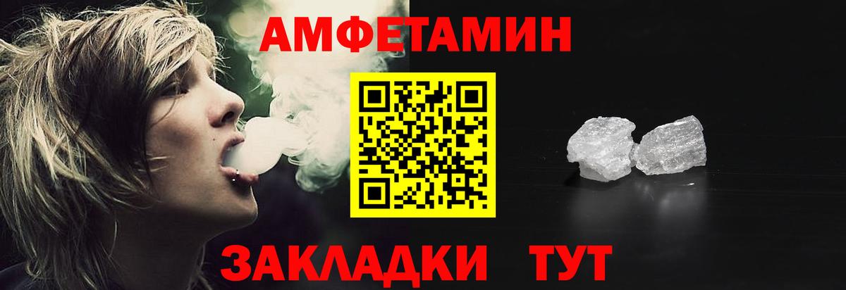 Амфетамин 97% Сланцы