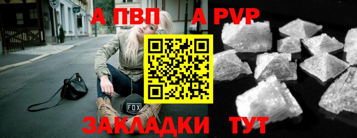Сланцы  APVP кристаллы  Вход с VPN  Alfa_PVP  A-PVP мука  A PVP Соль 