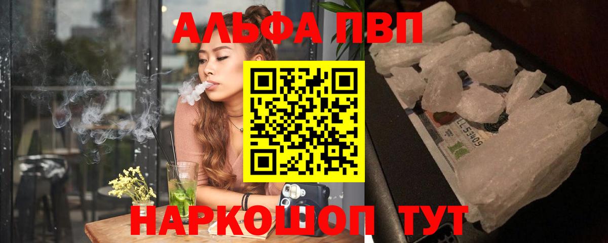 A-PVP крисы CK Сланцы