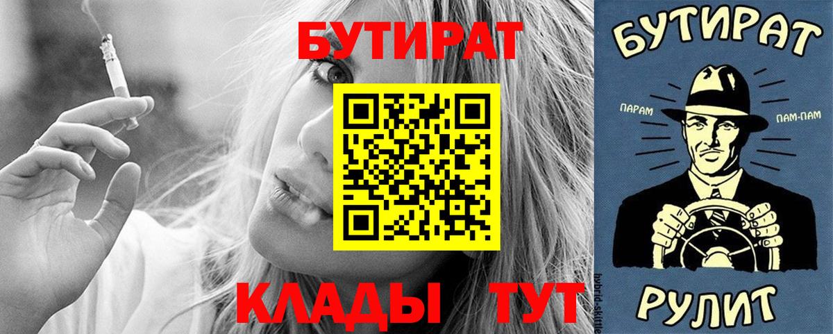 Бутират 1.4BDO Сланцы