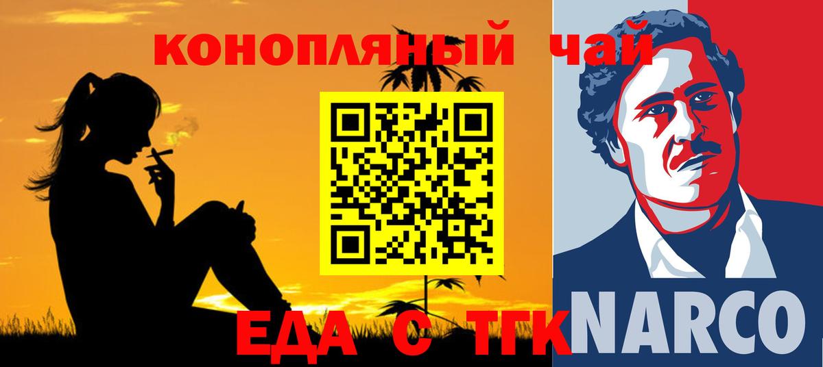 Cannafood марихуана Сланцы