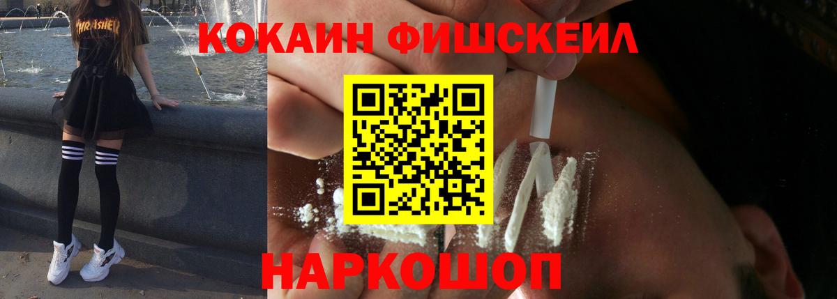 Сланцы  COCAIN Перу  Вход с VPN  КОКАИН 99% 