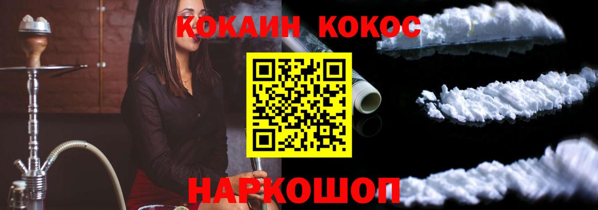 КОКАИН Перу Сланцы