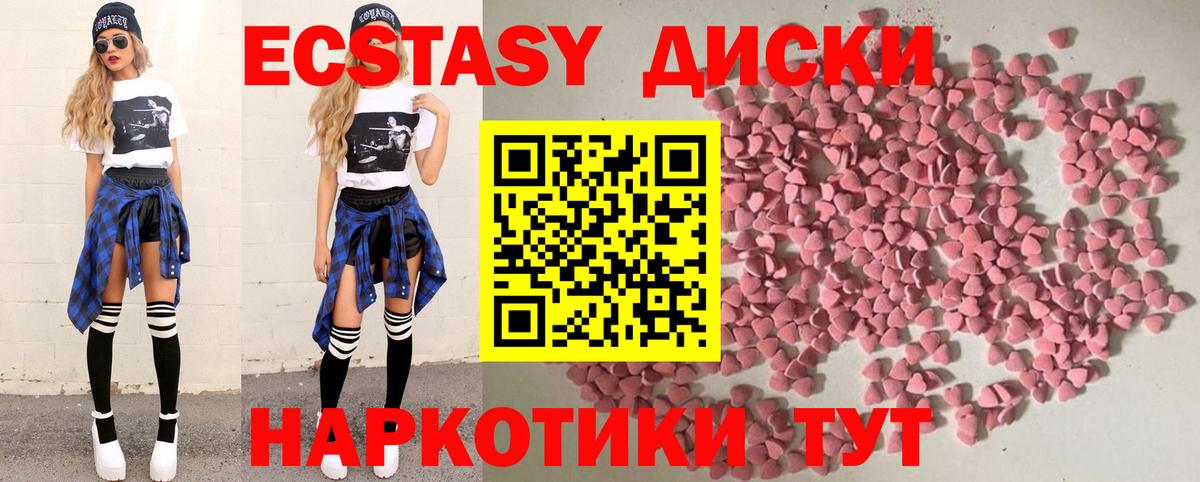 Сланцы  где можно купить   ЭКСТАЗИ 280мг  Вход с VPN  ЭКСТАЗИ mix  ЭКСТАЗИ 
