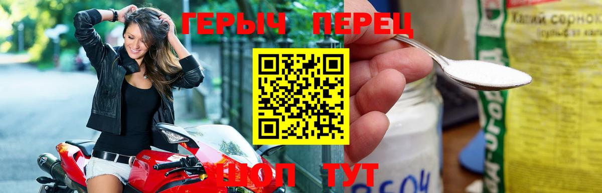Сланцы  ГЕРОИН  Вход с VPN  Героин гречка 