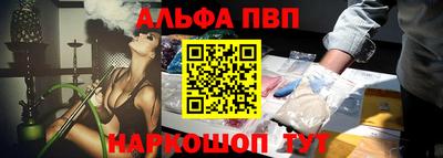 ALPHA-PVP Пушкино