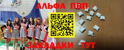 ALPHA-PVP Пушкино