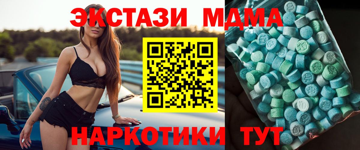Сланцы  МДМА Molly  MDMA crystal  Вход с VPN 
