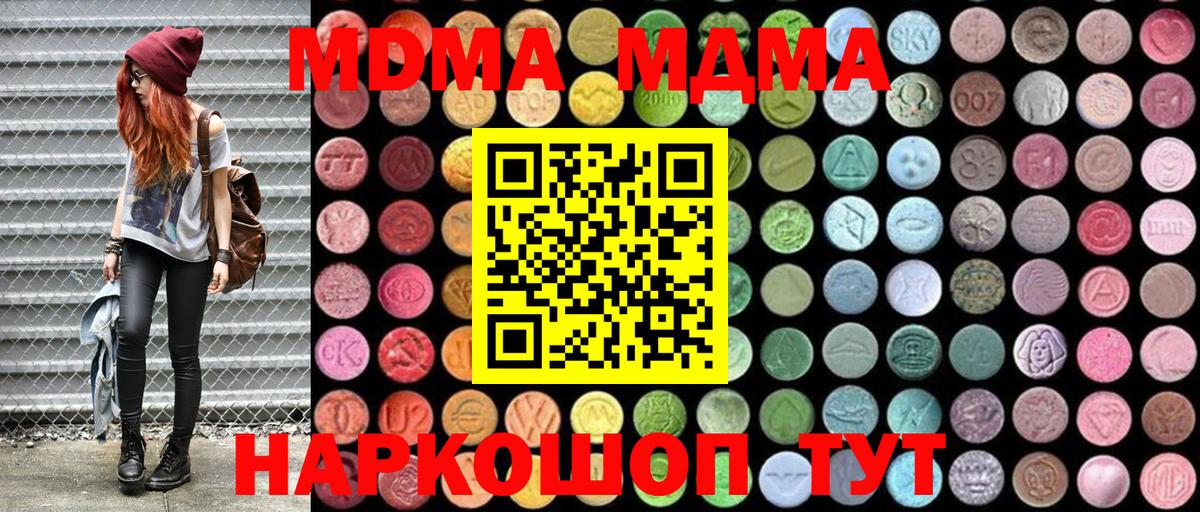 MDMA VHQ Сланцы