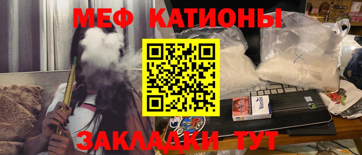 Мефедрон  Сланцы