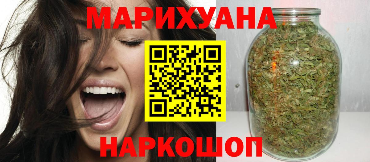 Шишки марихуана SATIVA & INDICA  Марихуана гибрид  МАРИХУАНА индика  Сланцы  Вход с VPN 